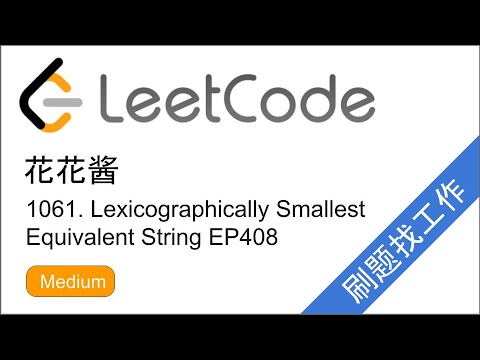 花花酱 LeetCode 1061. Lexicographically Smallest Equivalent String - 刷题找工作 EP408