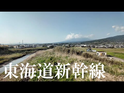 Train View | Shinkansen | Bullet Train from Toyohashi to Shin-Yokohama | Japan