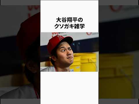 大谷