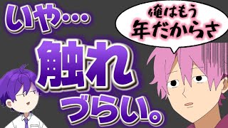 【すとぷり文字起こし】テンション鬼高い苺の王子wwwwww