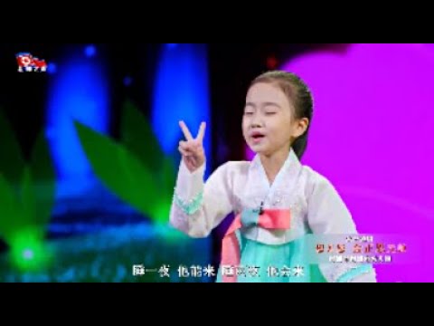 北朝鮮子供歌「会いたい 金正恩元帥様」日本語字幕付き