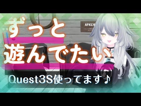 ずっと遊んでたい人にインタビューしました🎤