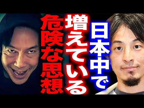 【ひろゆき】※超危険な思想が増加しています※日本の治安の悪化についてひろゆきが語る【切り抜き 論破 ひろゆき切り抜き hiroyuki 無敵の人 優生思想 死刑執行 テロ】