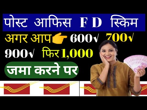 Post Office MIS RD Scheme 2025 | Monthly Income Scheme | Recurring Deposit | MIS plus RD 2024/ post