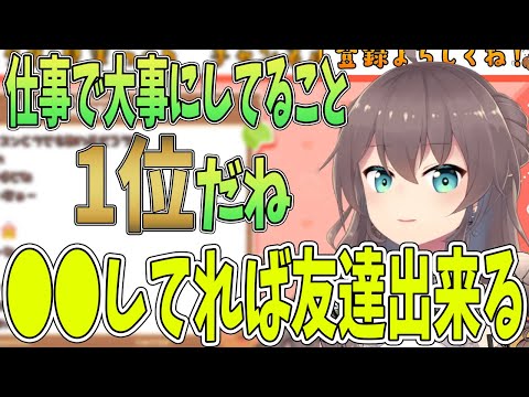 挨拶しまくって友達を量産する夏色まつり【ホロライブ切り抜き】