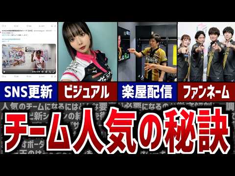 【Mリーグ】人気チームの"要素"を徹底分析！ファンを増やすために必要なことは？