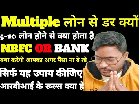 Multiple लोन है तो वीडियो जरूर देखें - Kreditbee -moneyview-kishht-Ringloan नहीं देने पर क्या होगा