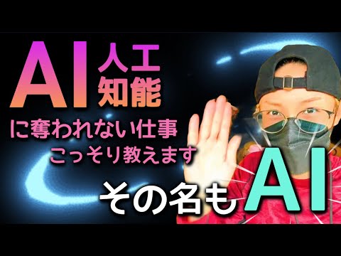 絶対にAIに奪われない仕事がこちら #人工授精師