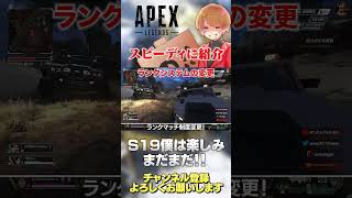 【 APEX 】シーズン19爆速で紹介する！列挙なので詳細は解説してません！でもまとめです！【 のったん エペ解説 】 #apex #apexlegends #のったん #エペ #エペ解説