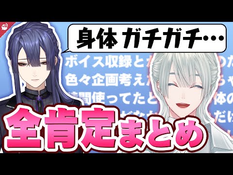 【全肯定】どんなことでもポジティブに言い換えてくれるにじさんじライバーまとめ【にじさんじ / 公式切り抜き / VTuber 】