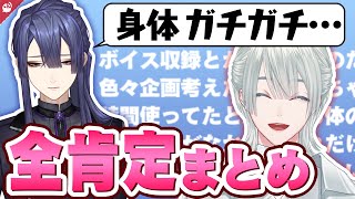 【全肯定】どんなことでもポジティブに言い換えてくれるにじさんじライバーまとめ【にじさんじ / 公式切り抜き / VTuber 】