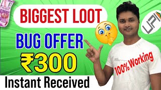 || Navi App Biggest Loot~Flat ₹300 Instant Cashback~ Cashback Offer Today~New Earning App 2024 ||