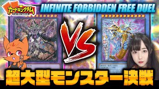 【遊戯王】青眼を超える攻撃力5000が飛び交う大決戦！『メメント』vs『ドライトロン』