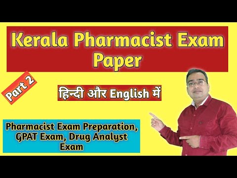 Kerala Pharmacist Exam Paper 2020 | Part 2 | Pharmacist Exam Preparation | GPAT Exam 2021 | DCO Exam