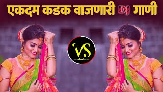 कडक वाजणारी हिंदी डिजे गाणी 2022 | #हिंदी  डिजे ∣ Nonstop Hindi Dj Song | Hindi Dj Songs