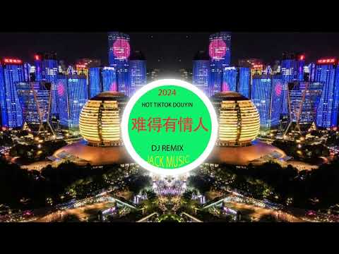 人世间你好🎸 chinese mix 🎸best china remix 2024 🎸抖音❤️‍🔥chinese dj remix🎸中文❤️‍🔥hot tiktok ❤️‍🔥2024最火歌曲DJ