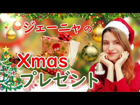 【メリークリスマス】クリスマスプレゼントは何が欲しい？