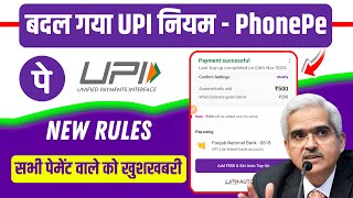 Phonepe upi new update 2024 | phonepe upi autopay | phonepe upi lite autopay | UPI Lite auto topup