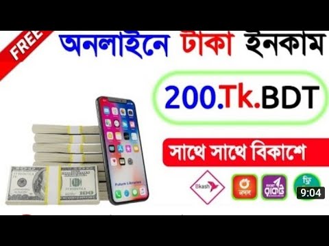 100% online income app. online income 2022. online income BD. how make money online. online income.