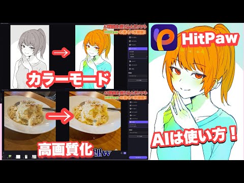 AIアシストで実現！画像の高画質化の方法