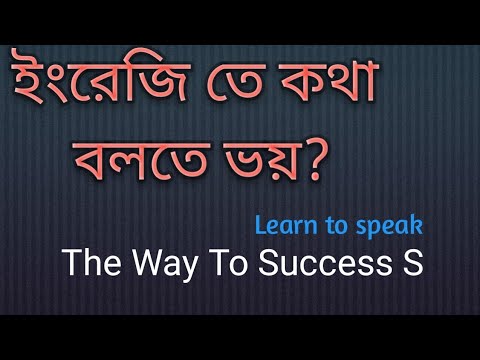 Daily Uses English Sentences; ইংরেজি শেখ প্রথম থেকে;Learn English #englishgrammar #spokenenglish