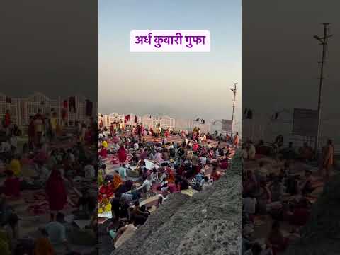 Aaj to darshan ho Gye hai #viralvideos  #vaishnodevishrine #shortsfeed #bhakti #shorts #viralreels