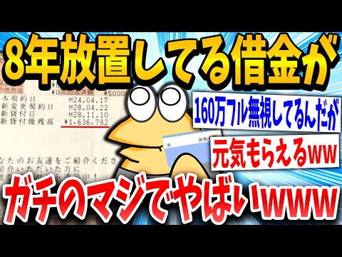 【2ch面白いスレ】イッチ「流石に震えてきたンゴ」スレ民「人生詰んでるww」→結果www【ゆっくり解説】