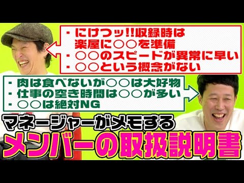 【マネージャー】担当を引き継ぐ際のメンバーの取扱説明書【機密資料】