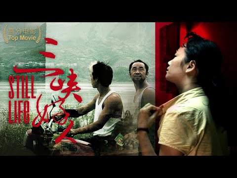 Still Life🎬Highly rated art film🎬People at the bottom of life🎬What do they hope for🎬China