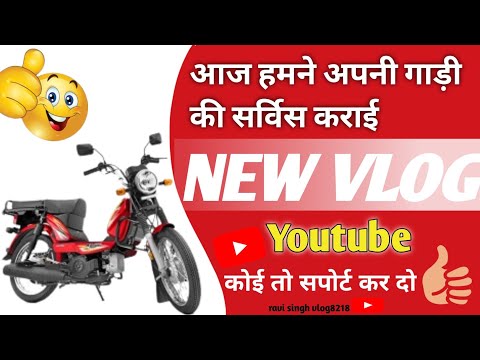 आज हमने अपनी गाड़ी की सर्विस कराई😱🔥NEW VLOG#myfirstvlog #my1stvlog #firstvlogviral#ravisinghvlog8218