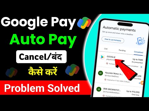 How To Stop AutoPay in Google pay | How To Cancel AutoPay In Google pay | Google Pay Auto Pay Off