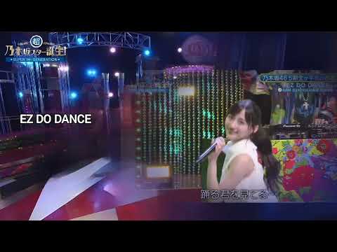 「EZ DO DANCE」 DJ KOO SAM 池田瑛紗 川崎桜 一ノ瀬美空