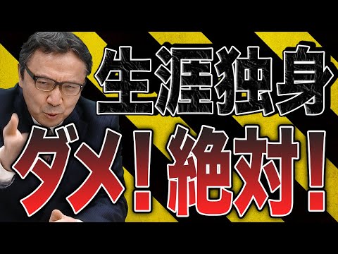 【独身の人は絶対に見て！】お金はかかるけど、結婚した方がいいです。