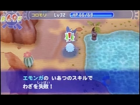 【マグナゲート】不器用コロモリでかえらずの地クリア　part6【ポケダン】