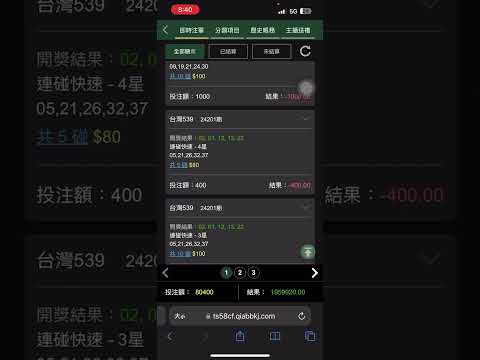 不好意思從今以後我叫539超人 #四星 #539