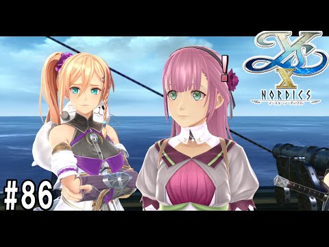 イースX－NORDICS－　#86