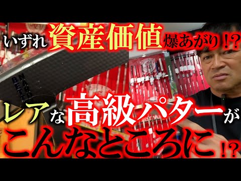 【レアなものは買っておくべき！？】レアな高級パターは数年後に資産価値が上がる！？　今後価値が上がるかもしれないレアなパターをこんなところで発見！　＃ベティナルディ　＃投資は自己責任　＃縦ベティ