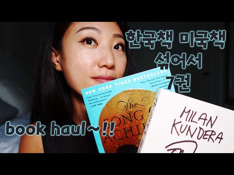 June Book Haul - 2 Korean Books and 5 English books - kindle and printed one from amazon