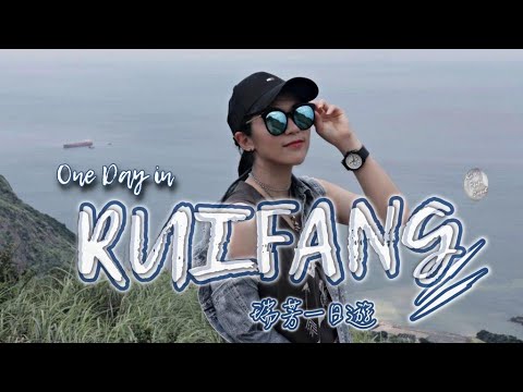 【旅新北】瑞芳一日遊 金瓜石兩大步道Ｘ九份老街！One Day Trip in Ruifang (Jiufen, Jinguashi), Taiwan- Kate's Fun Zone 凱特瘋閣