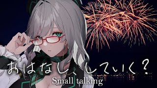 普段コメントしない人が来たら驚く 雑談 配信【 VTuber 河崎翆 】let's have small talk with me ♪