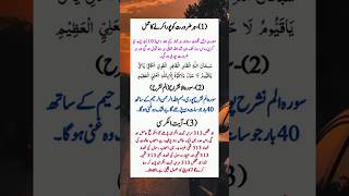 Wazifa #hajat #wazifa #wazifaforhajat #allah #quotes #وائرل2024