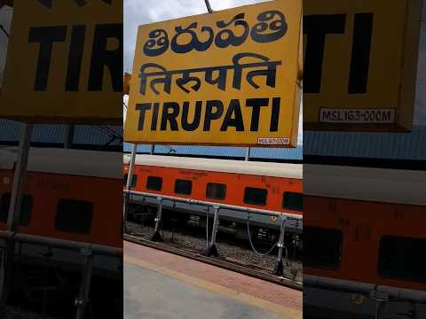 Tirupati Railway Station 20889/Howrah - Tirupati Humsafar Express  #indianrailways #train #shorts