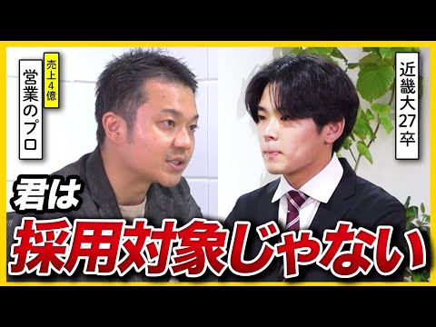 【面接】気持ちぶつけるだけじゃ落ちるよ。関西就活生を鬼面接官がジャッジ | 26卒・27卒