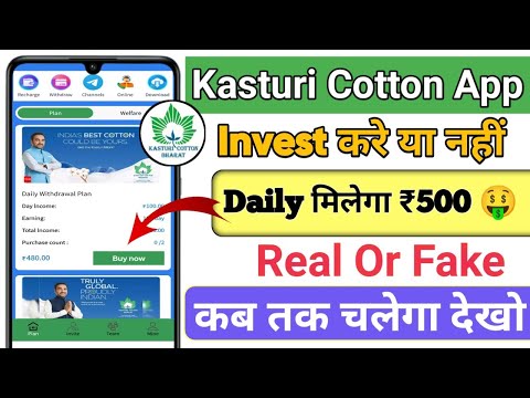 Kasturi Cotton Earning App || Kasturi Withdrawal Problem || Kasturi Cotton Earning Real Or Fake