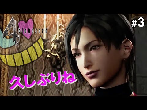 RE4発売おめでとうございます【バイオハザード4】#3