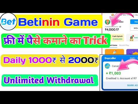 Bet Win App Se Paise kaise kamaye || Betinin App Payment Proof || Betinin App se Paise Kaise Kamaye