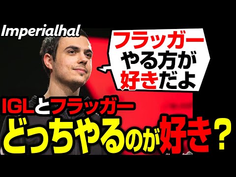 フラッガー（火力担当）してる方が好きだと語るハル【まとめぺくす/Apex翻訳】