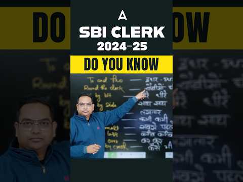 SBI Clerk 2024-25 | Do You Know? 🤔 #sbi #sbiclerk #sbiclerk2024 #shortsfeed #shorts #adda247