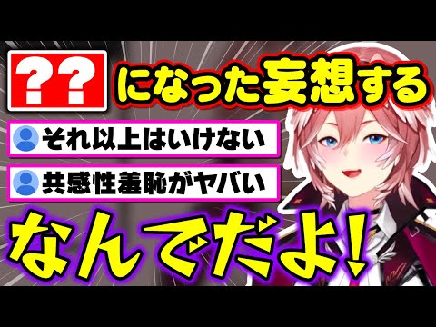 妄想エピソードが上級者過ぎた結果ドン引きされるルイ姉ｗｗｗ【ホロックス/ホロライブ 6期生 切り抜き holoX/鷹嶺ルイ/キリックス】