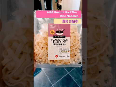 M&S Pad Thai Noodles #marksandspencer